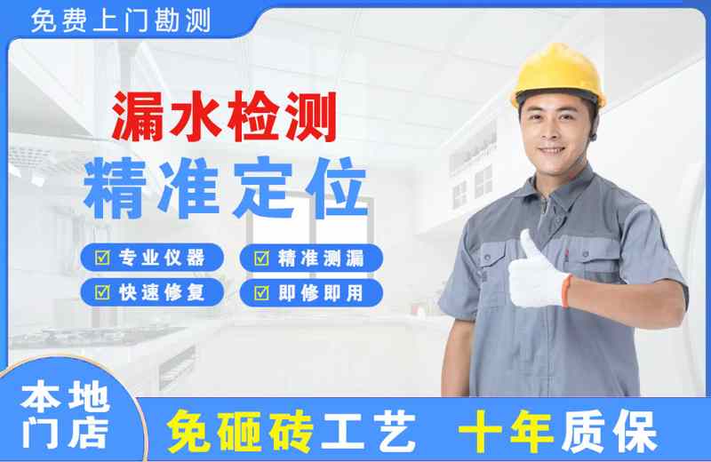 墨玉漏水检测精准定位